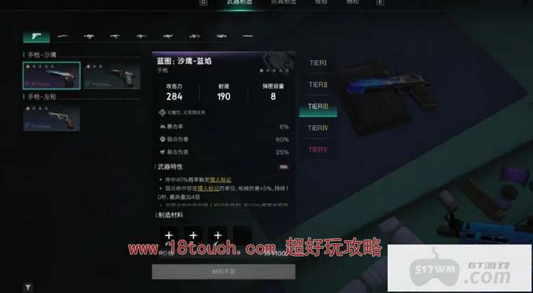 七日世界装备蓝图获取途径一览