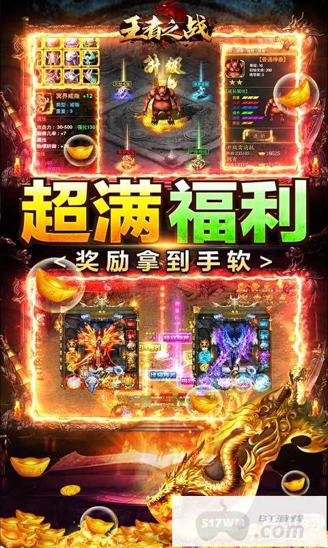 王者之战乱爆超超超变新开20:00巅峰139区 2023年06月20日开局就领vip