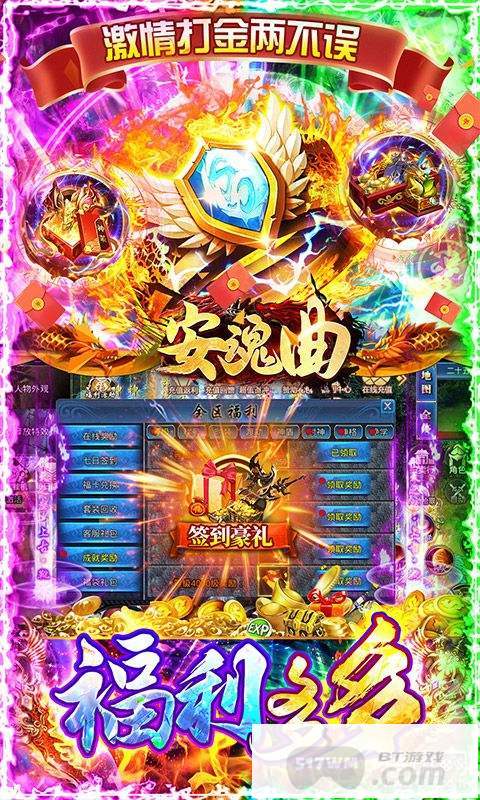 安魂曲高爆亿刀打金新开09:00打金3服 2023年07月20日上线就送极品天道神器