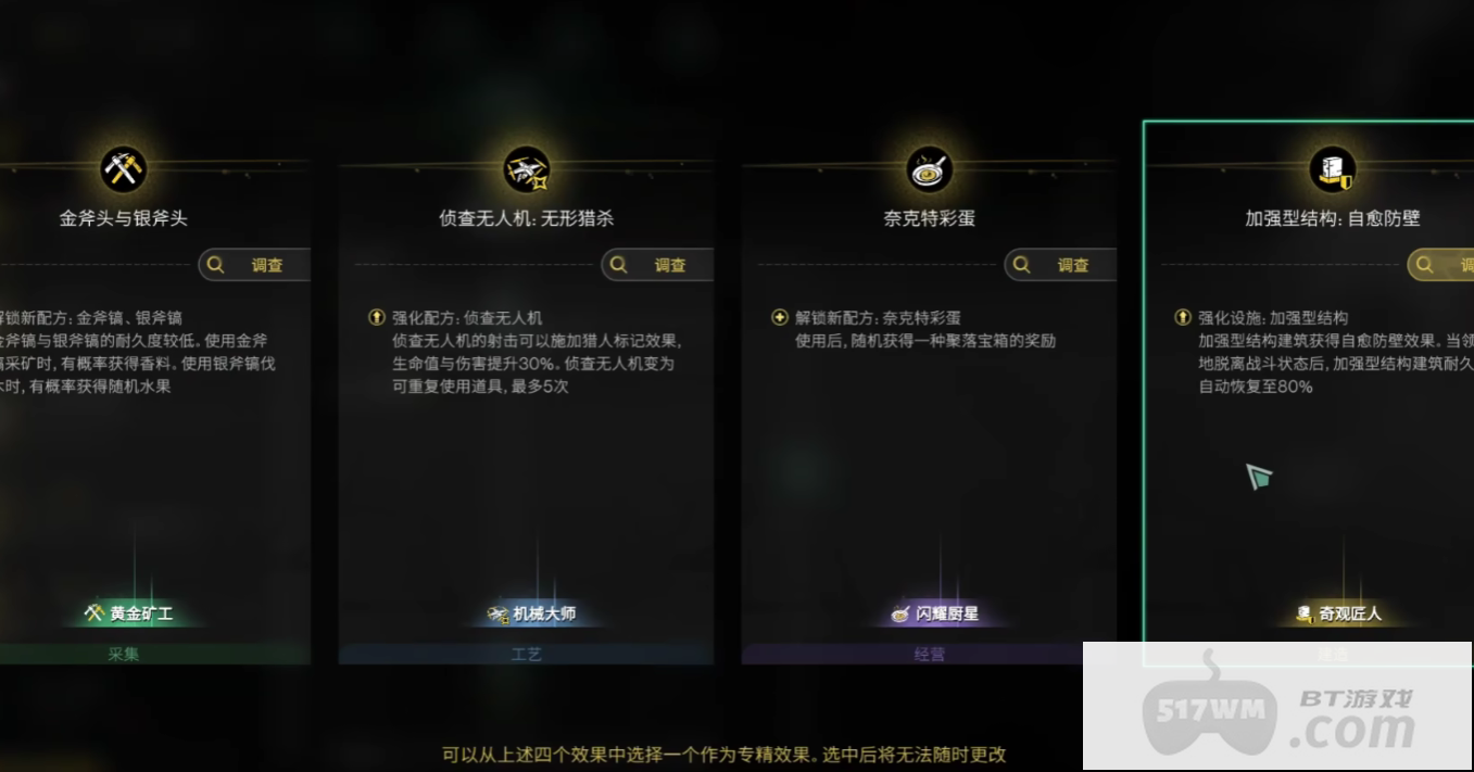 《七日世界》雪国建家位置怎么选  雪国建家位置选择攻略