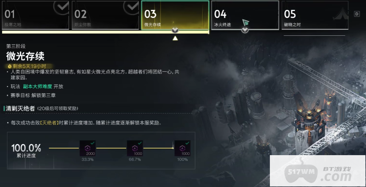 《七日世界》雪国建家位置怎么选  雪国建家位置选择攻略