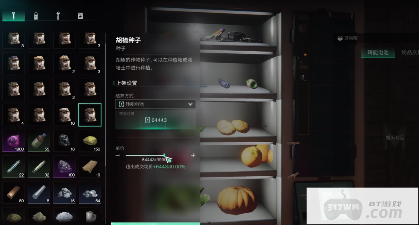 《七日世界》雪国建家位置怎么选  雪国建家位置选择攻略