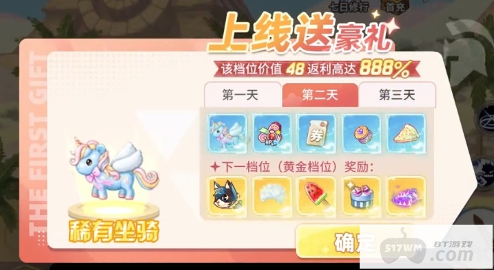 《彩虹橙》新手怎么玩 新手攻略