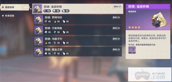《原神》挪德卡莱锻造武器怎么获得 挪德卡莱锻造武器图纸获取方式