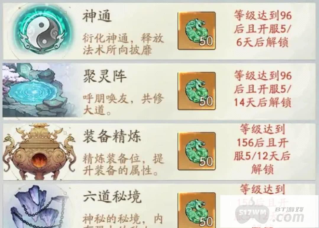 寻道大千轮回殿活动攻略