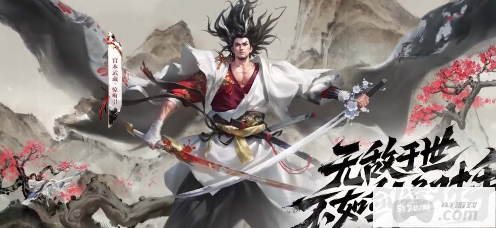 王者荣耀宫本武藏惊梅引皮肤特效一览