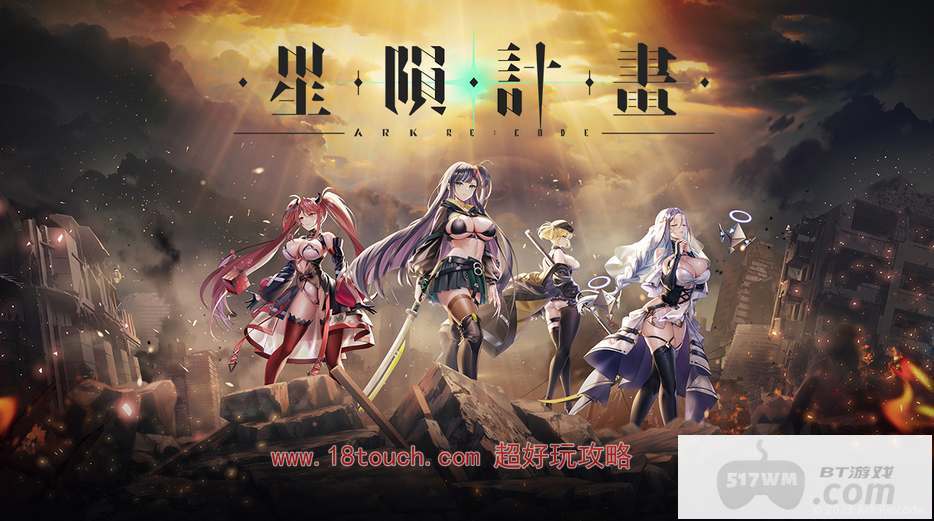 星陨计划游戏官网入口地址