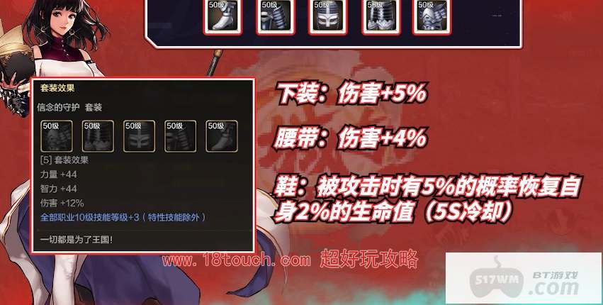 2,圣职者毕业武器:魂·欧贝斯而定蓝龙光杖,其他武器也可以使用,差别