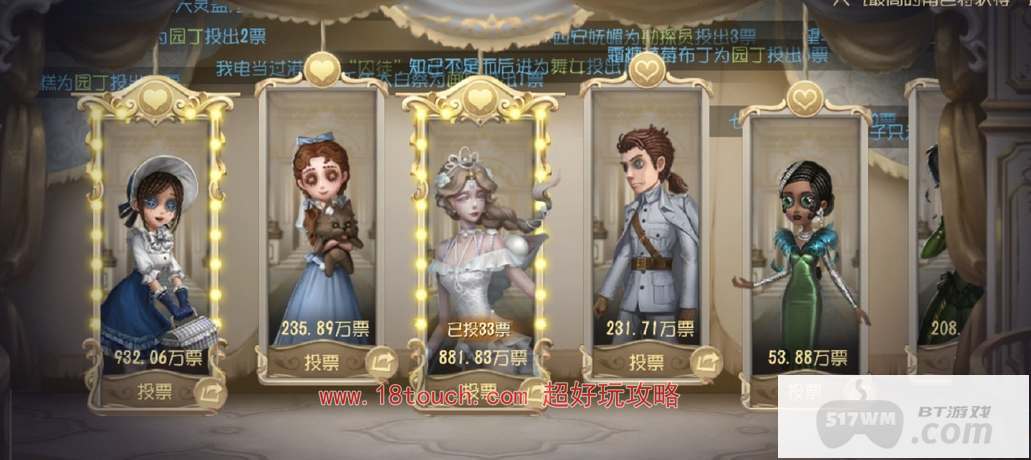 第五人格2024宁芙奖投票活动地址