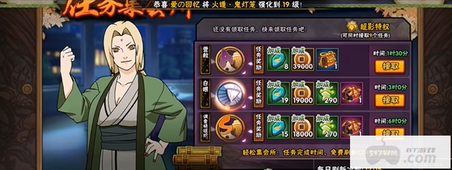 火影忍者如何三天快速攒金币