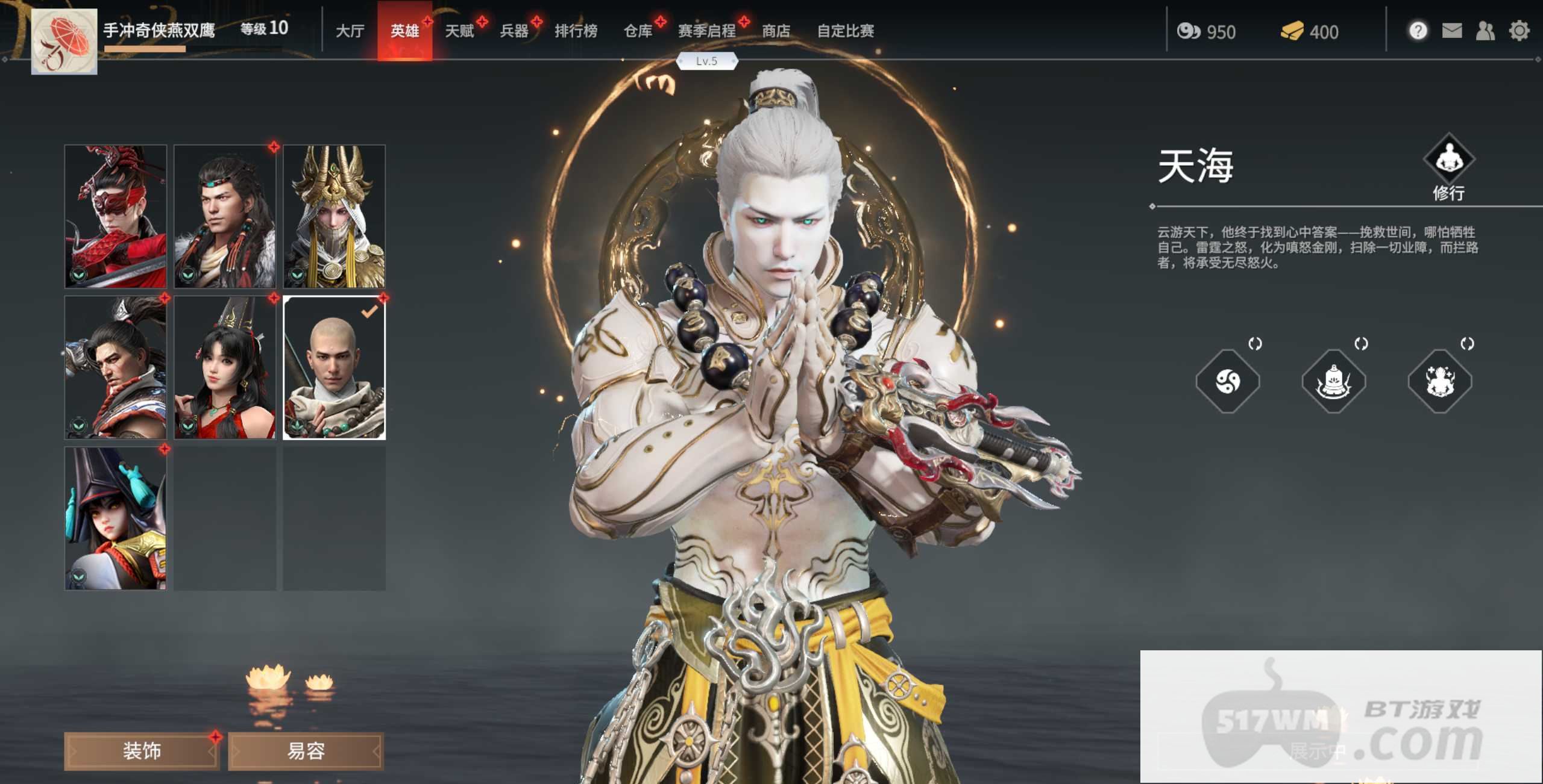 永劫无间新手角色推荐谁 永劫无间新手角色推荐谁