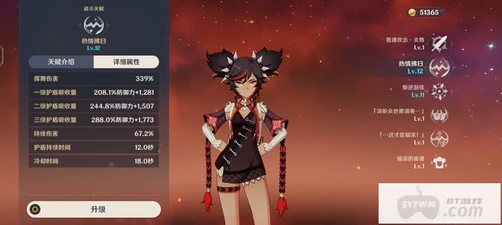 原神防御套适合哪些角色