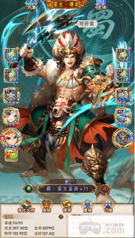 少年三国志蜀国鎏金阵容推荐什么