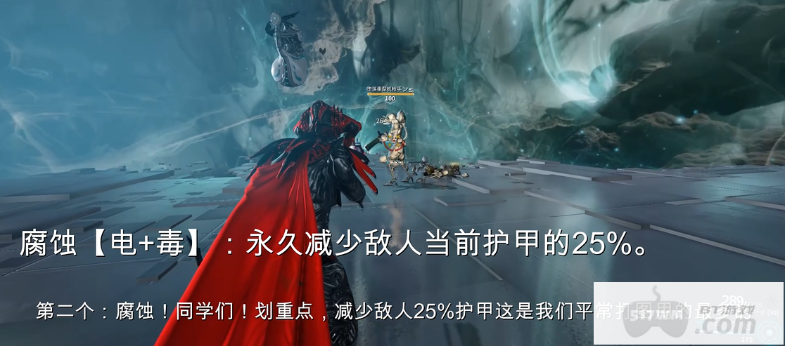 星际战甲g佬用什么属性