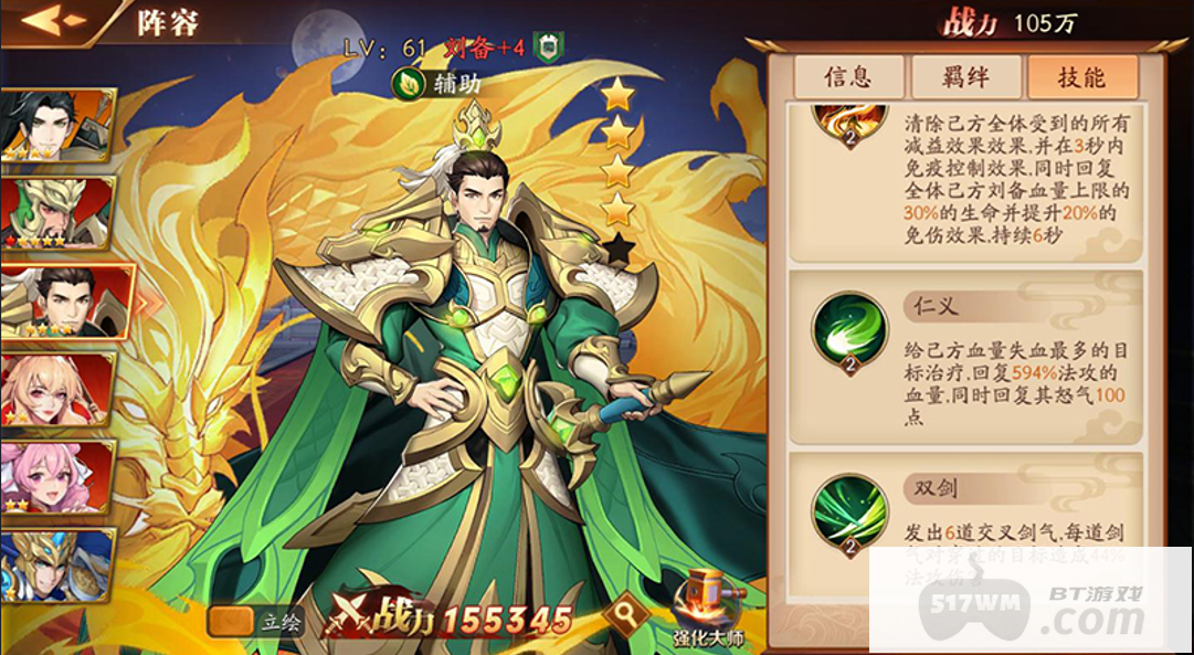 放开那三国3关羽姜维怎么站位