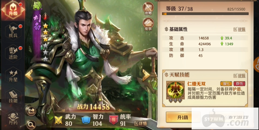 少年三国志零人物推荐哪些