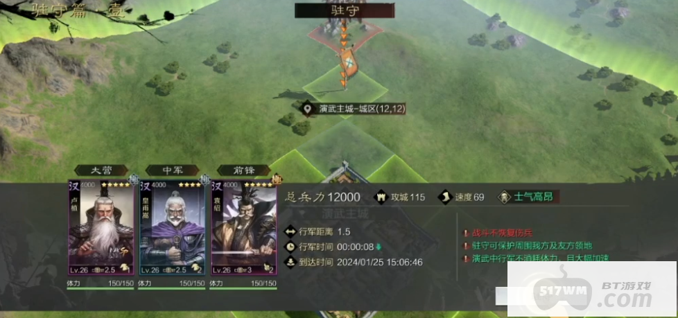 率土之滨怎么驻守领地