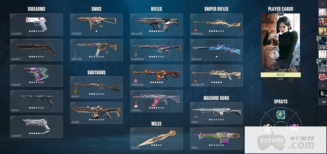 瓦罗兰特狙击枪哪一把好