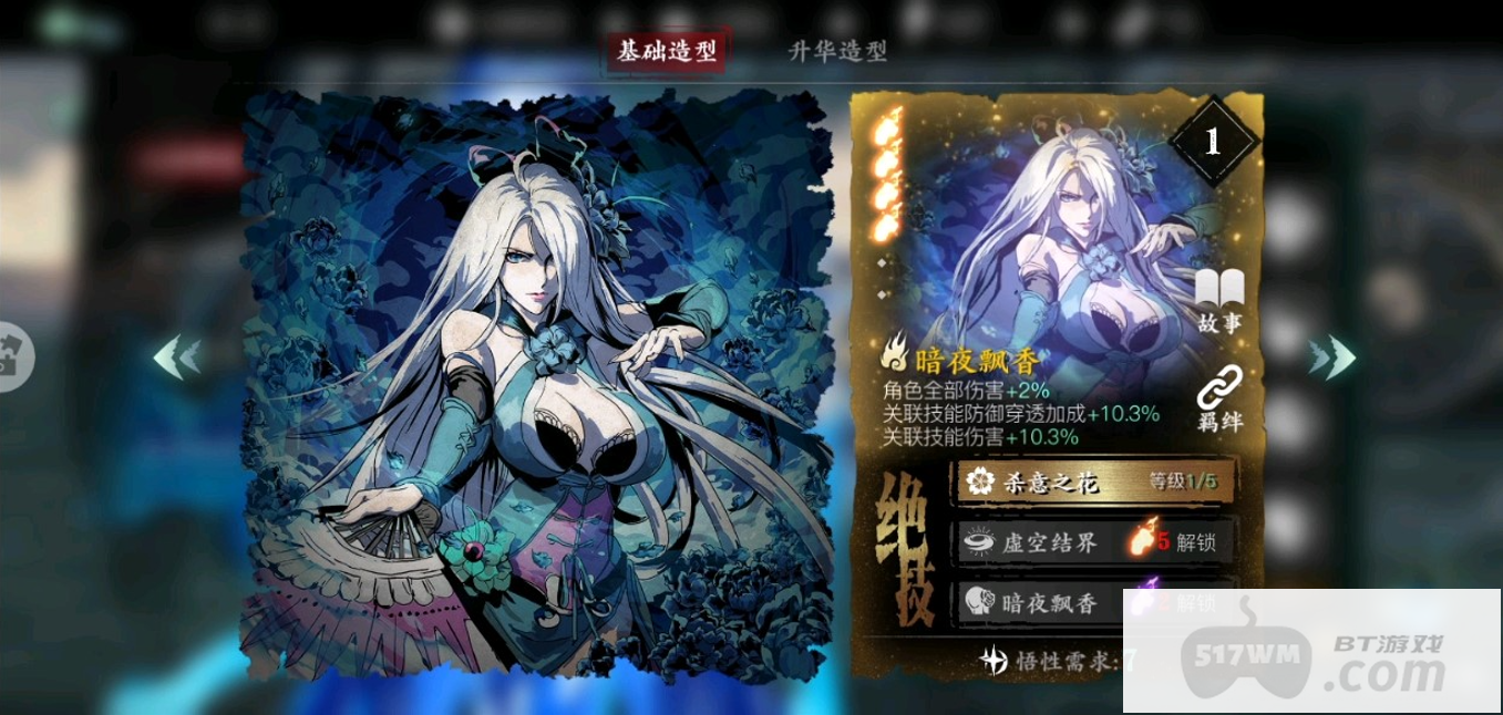 影之刃3绝影奥义流如何带装备 影之刃3绝影奥义流如何带装备