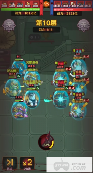 咸鱼之王最强推塔怎么搭配 咸鱼之王最强推塔怎么搭配