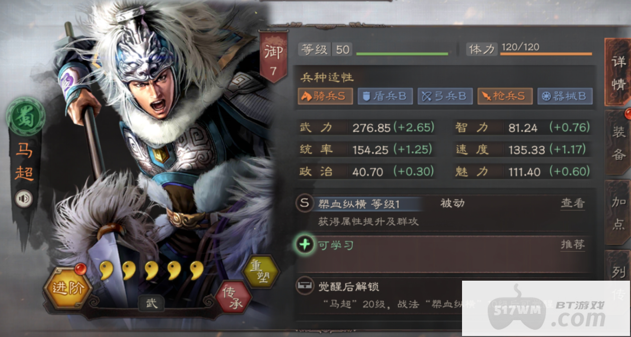 三国志战略版折冲御侮怎么得到