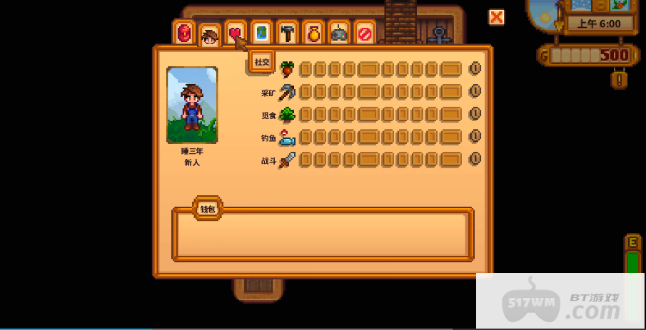 星露谷物语三年什么都不干会发生什么