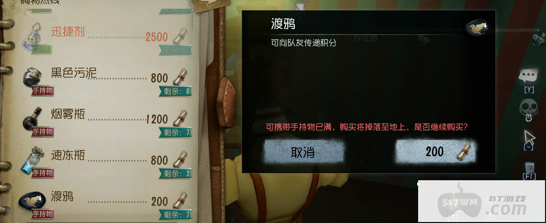 第五人格联合狩猎道具怎么玩