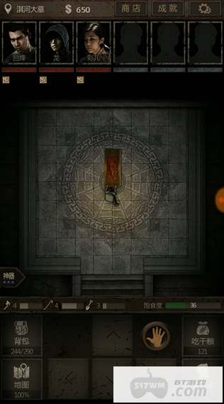 长生劫中淇河大墓最后机关怎么破