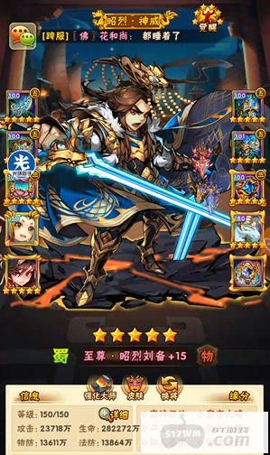 少年三国志蜀国鎏金阵容推荐什么