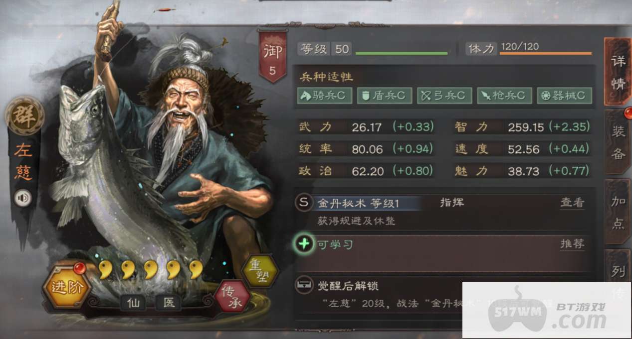 三国志战略版左慈怎么开荒 三国志战略版左慈怎么开荒