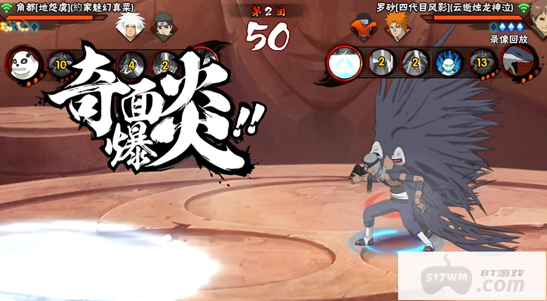 火影忍者地怨虞角都怎么打