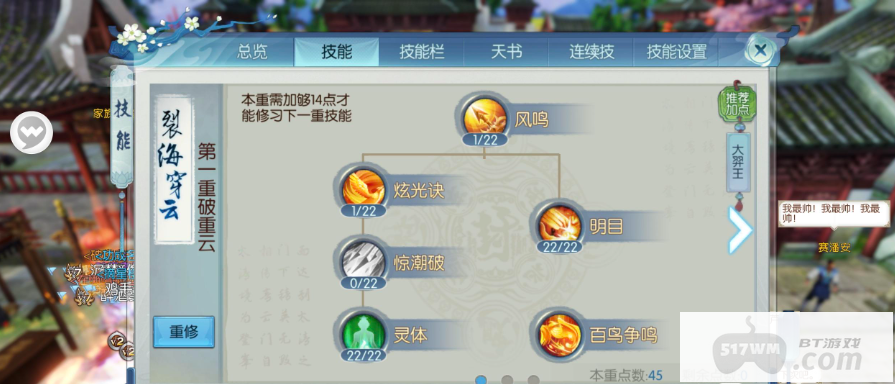 诛仙手游烈山技能怎么使用 诛仙手游烈山技能怎么使用