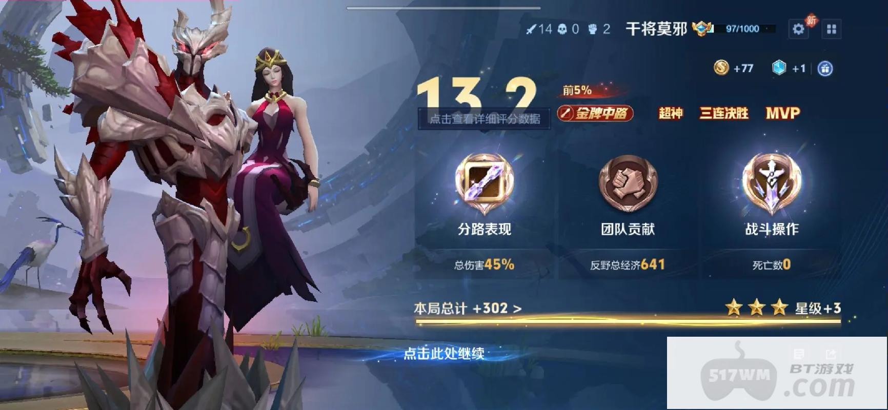 王者荣耀干将莫邪如何提升准度