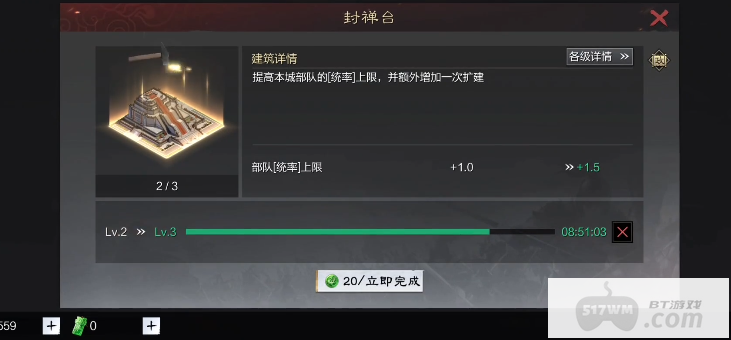 率土之滨统率怎么提升