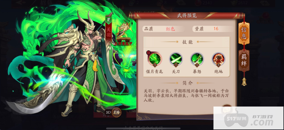 放开那三国3关羽姜维怎么站位