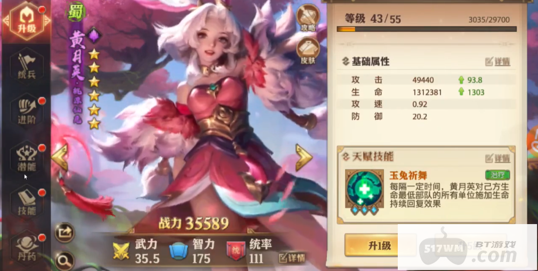 少年三国志零人物推荐哪些