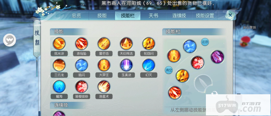 诛仙手游烈山技能怎么使用 诛仙手游烈山技能怎么使用