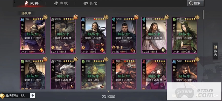 率土之滨统率怎么提升