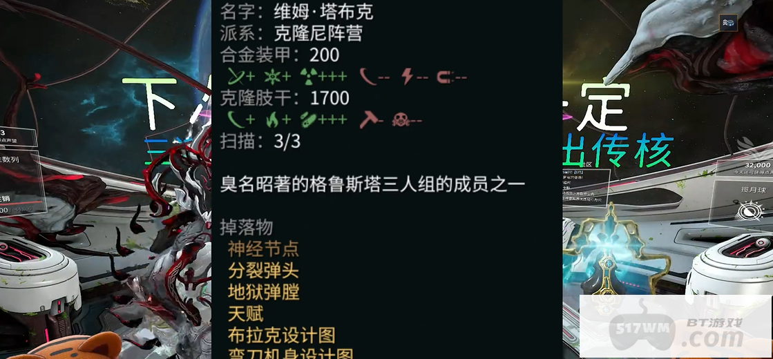 星际战甲g佬用什么属性