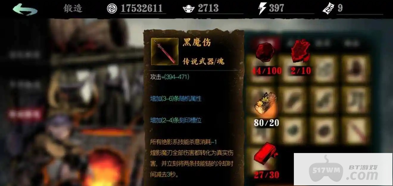 影之刃3绝影奥义流如何带装备 影之刃3绝影奥义流如何带装备