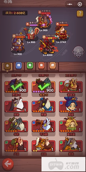 咸鱼之王最强推塔怎么搭配 咸鱼之王最强推塔怎么搭配