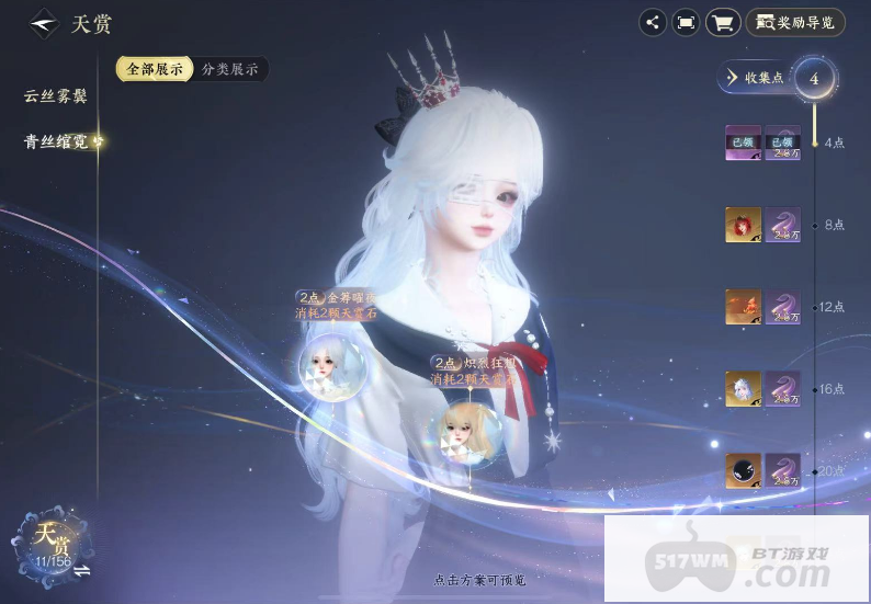 逆水寒手游自染有什么用 逆水寒手游自染有什么用