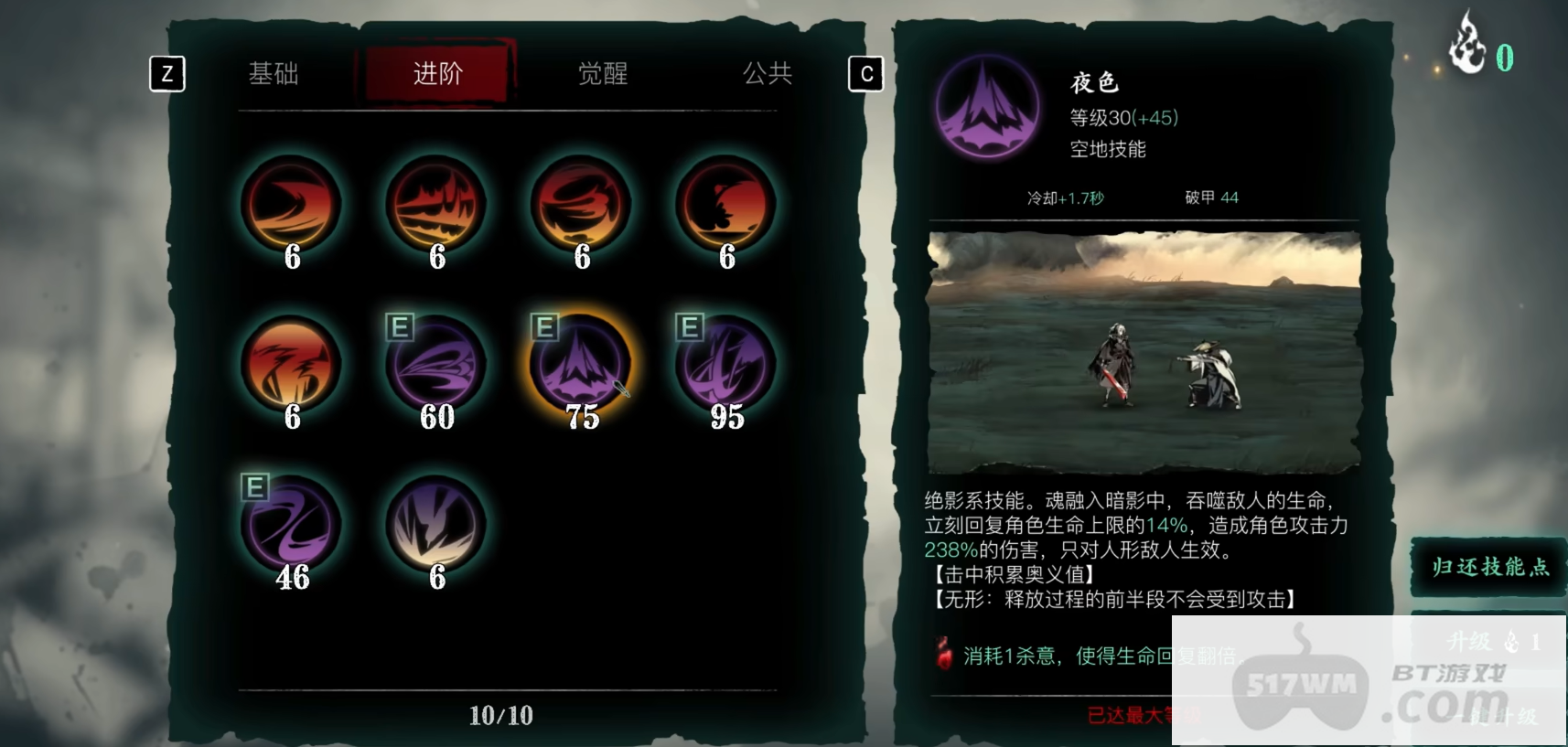 影之刃3绝影奥义流如何带装备 影之刃3绝影奥义流如何带装备