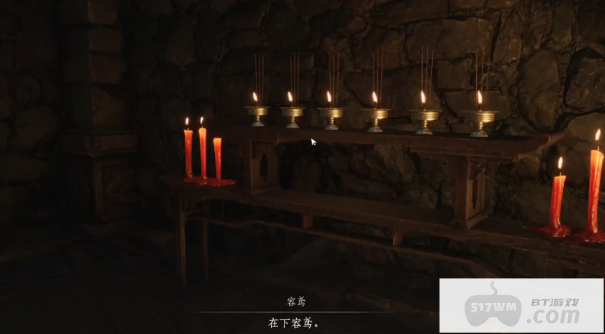 燕云十六声鲁墨之辫如何完成 燕云十六声鲁墨之辫如何完成