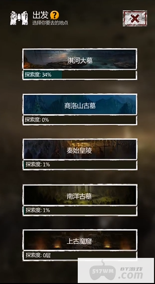 长生劫中淇河大墓最后机关怎么破