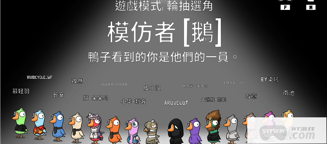 鹅鸭杀什么狼钻不了下水道 鹅鸭杀什么狼钻不了下水道