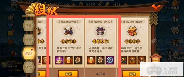 火影忍者如何三天快速攒金币