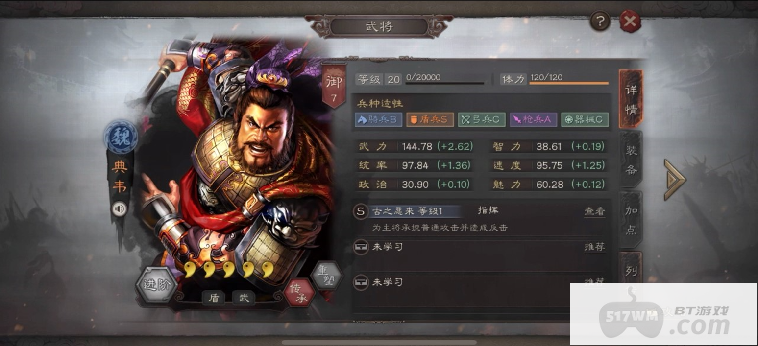 三国志战略版折冲御侮怎么得到