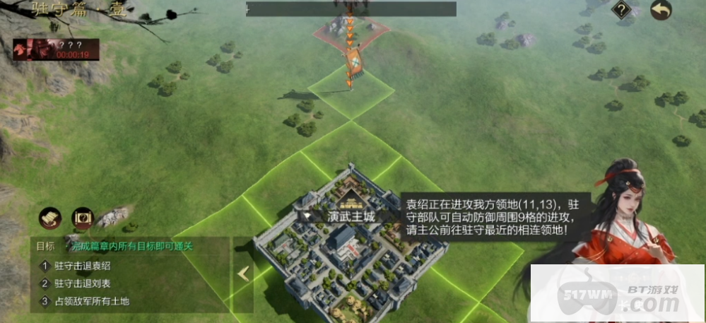 率土之滨怎么驻守领地