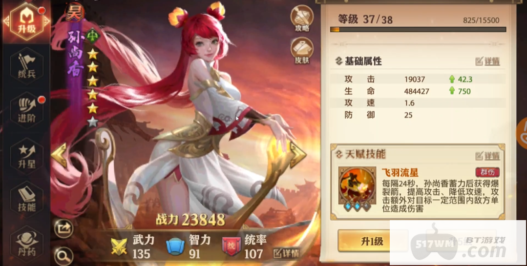 少年三国志零人物推荐哪些